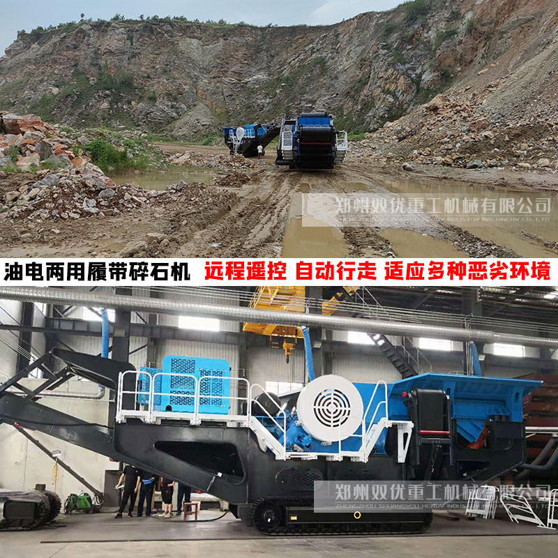 移动式石料生产设备保证建筑用砂质量 郑州厂家提供免费试机